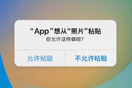 贡觉苹果手机维修分享iPhone 复制粘贴弹窗太烦人？终于可以在 iOS 16.1 中设置关闭了 