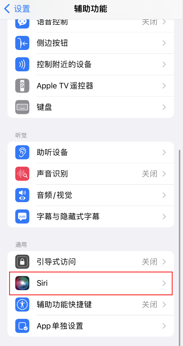 贡觉苹果手机维修分享iOS 16 支持让 Siri 通过 iPhone 扬声器播报通知和来电 