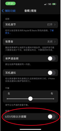 贡觉苹果14维修分享iPhone 14如何开启或关闭来电闪光灯 