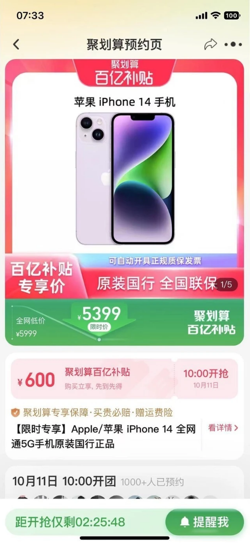 贡觉苹果14维修分享买iPhone14还是iPhone13 