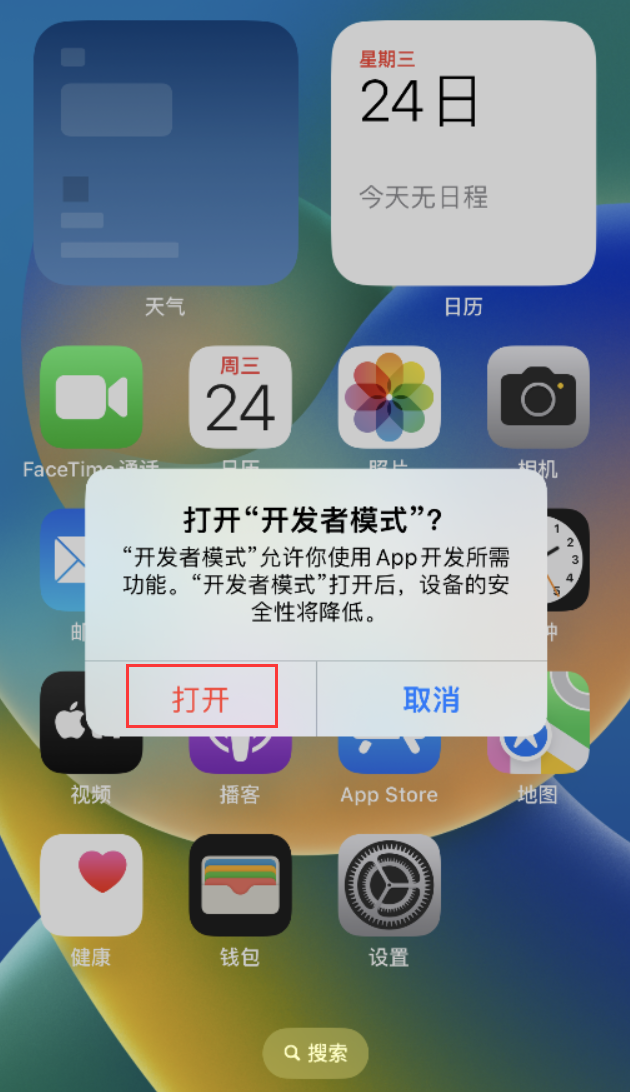 贡觉苹果手机维修分享如何打开开发者模式 