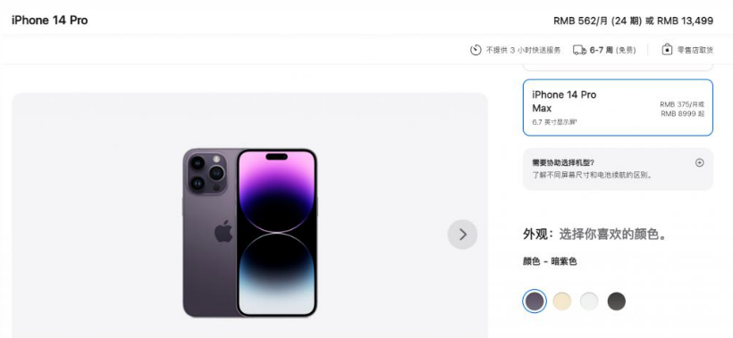 贡觉苹果14维修分享iPhone14 Pro有哪些优点 