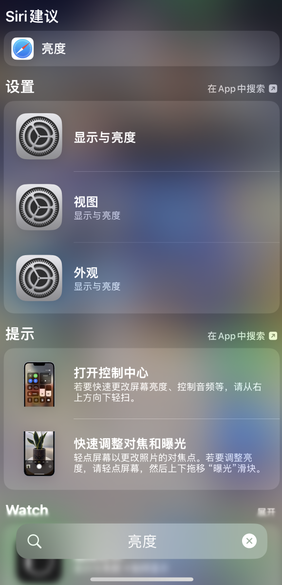 贡觉苹果手机维修分享iOS 16 为“搜索”功能增加新入口，如何开启和关闭 