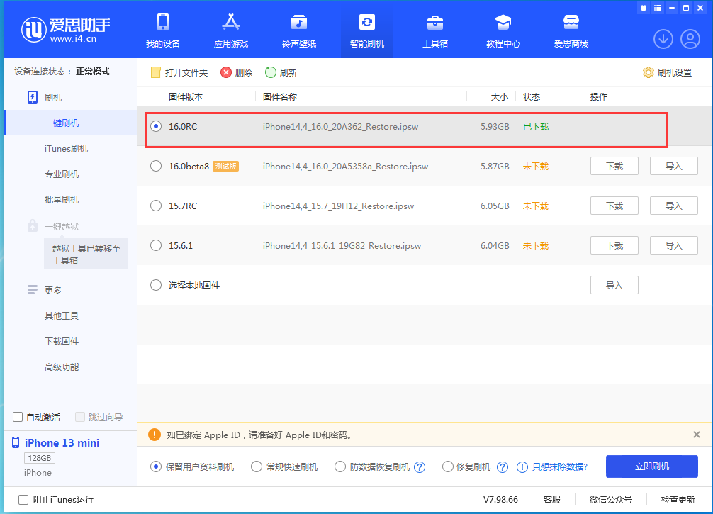 贡觉苹果手机维修分享苹果 iOS 16 正式版什么时候发布 