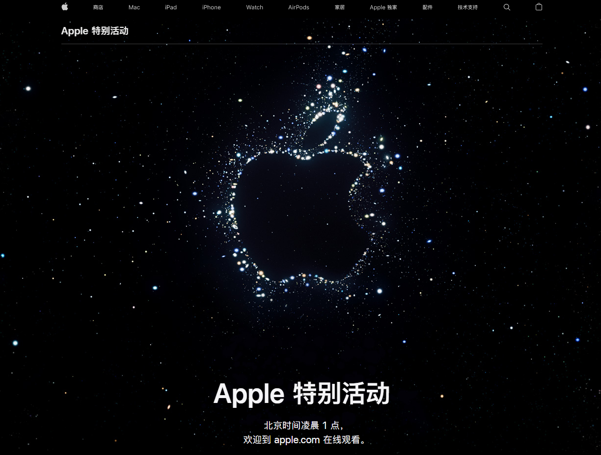 贡觉苹果14维修分享iPhone 14 发布会在哪看 