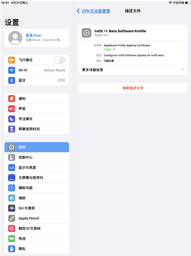 贡觉苹果手机维修分享iOS 16 测试版如何升级iOS 16正式版 