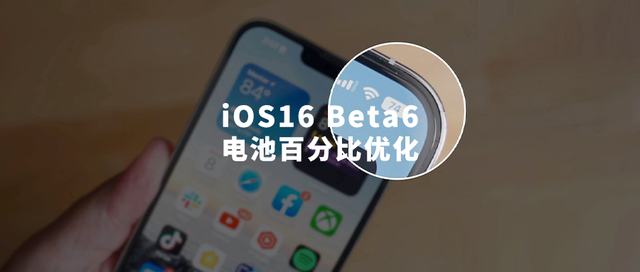 贡觉苹果手机维修分享iOS 16 Beta 6值得升级吗 