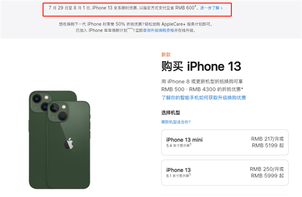 贡觉苹果13维修分享现在买iPhone 13划算吗 