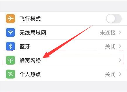 贡觉苹果手机维修分享iPhone手机4G网络怎么设置成5G网络 