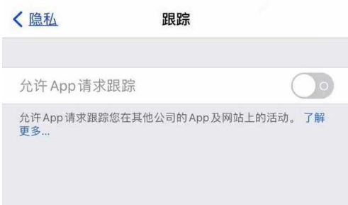 贡觉苹果13维修分享使用iPhone13时如何保护自己的隐私 