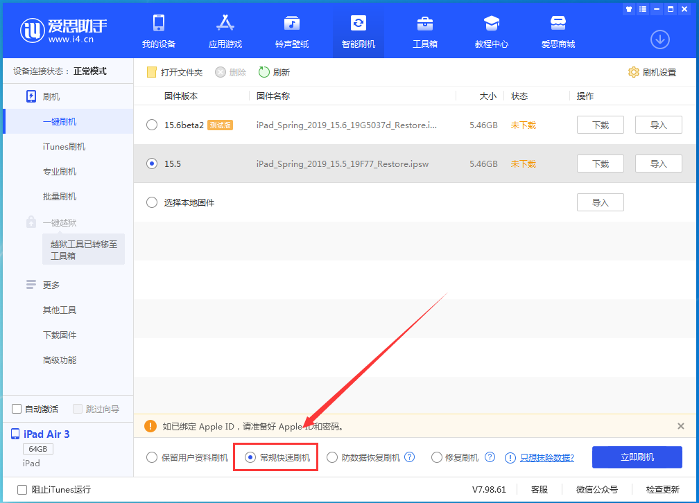 贡觉苹果手机维修分享iOS 16续航怎么样 