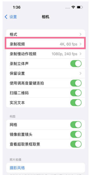 贡觉苹果13维修分享iPhone13怎么打开HDR视频 