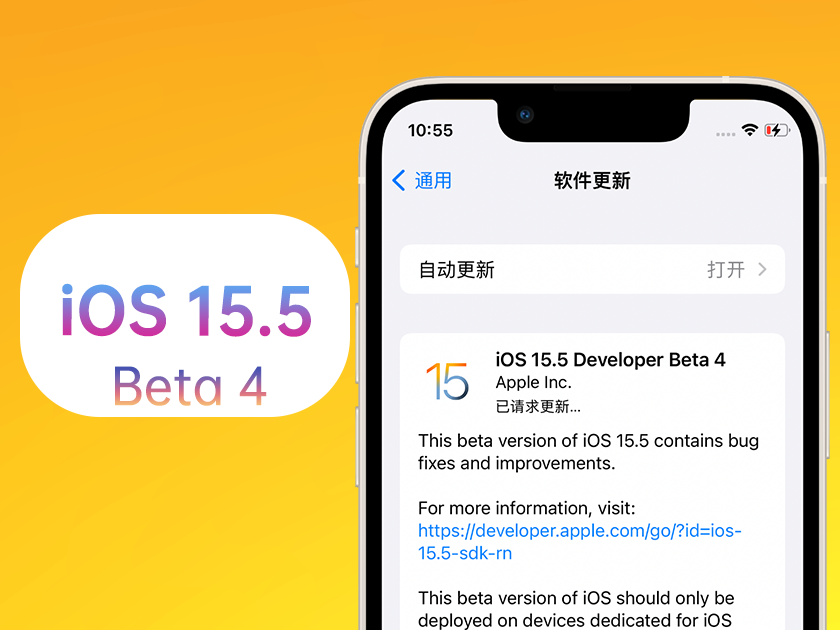 贡觉苹果手机维修分享iOS 15.5 Beta4优缺点汇总 