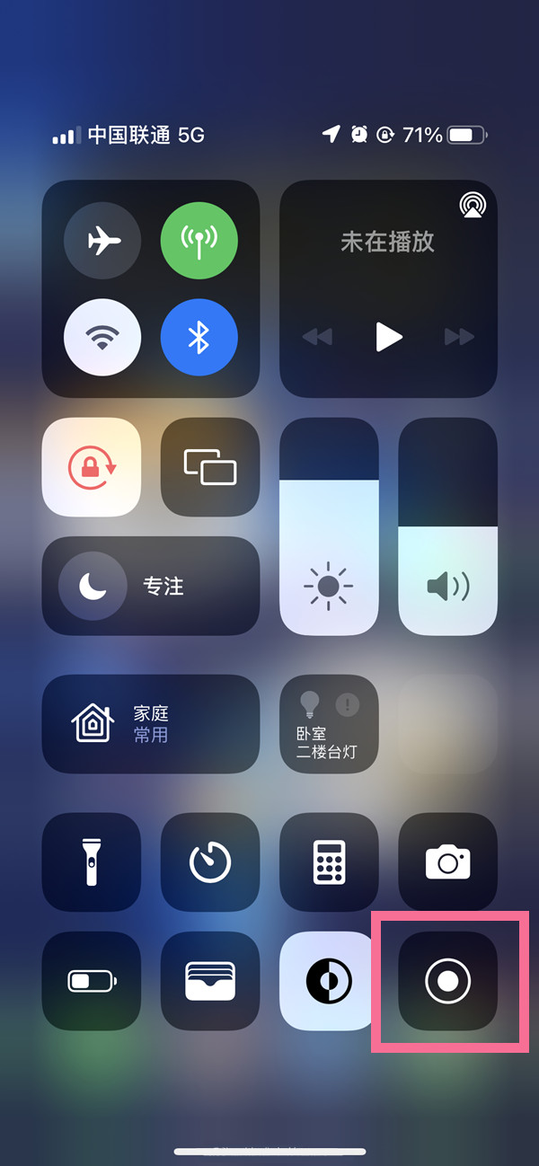 贡觉苹果13维修分享iPhone 13屏幕录制方法教程 