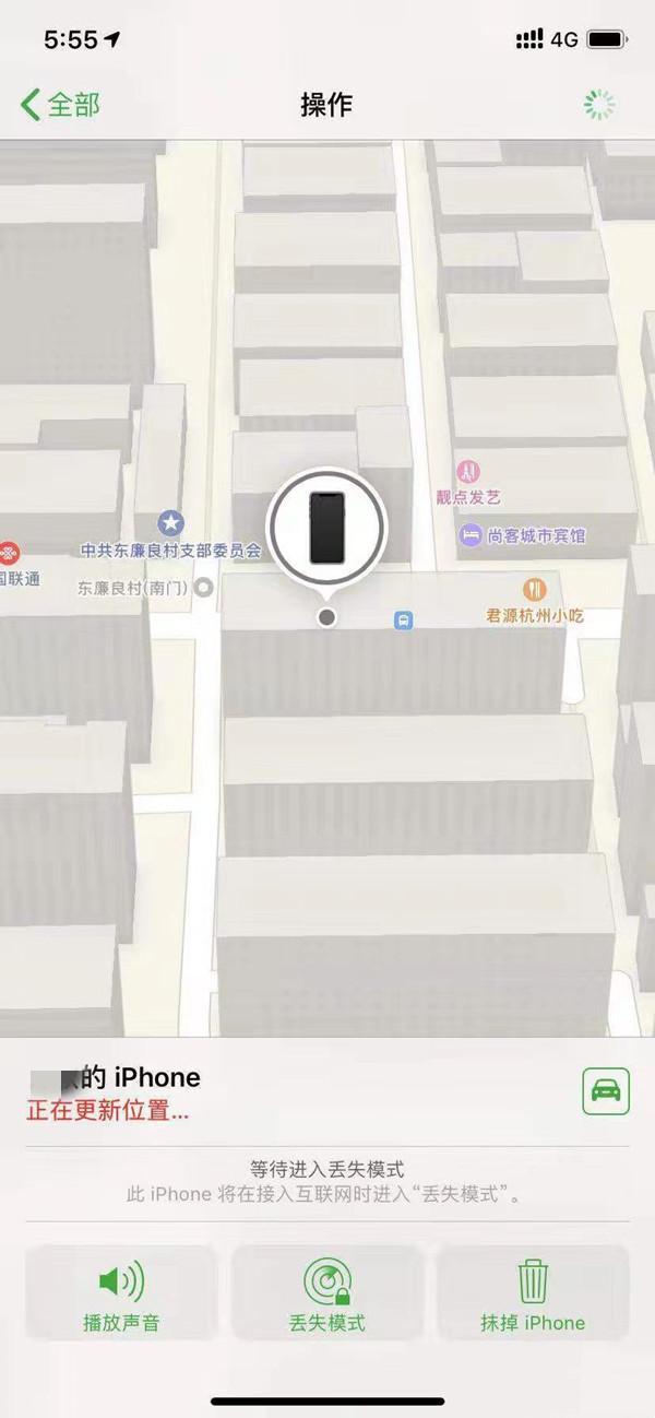 贡觉苹果13维修分享iPhone 13开启查找我的手机方法教程 