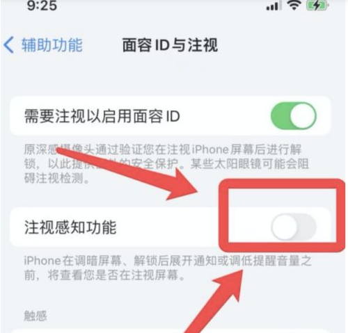 贡觉苹果13维修分享为什么iPhone 13来电铃声忽大忽小 
