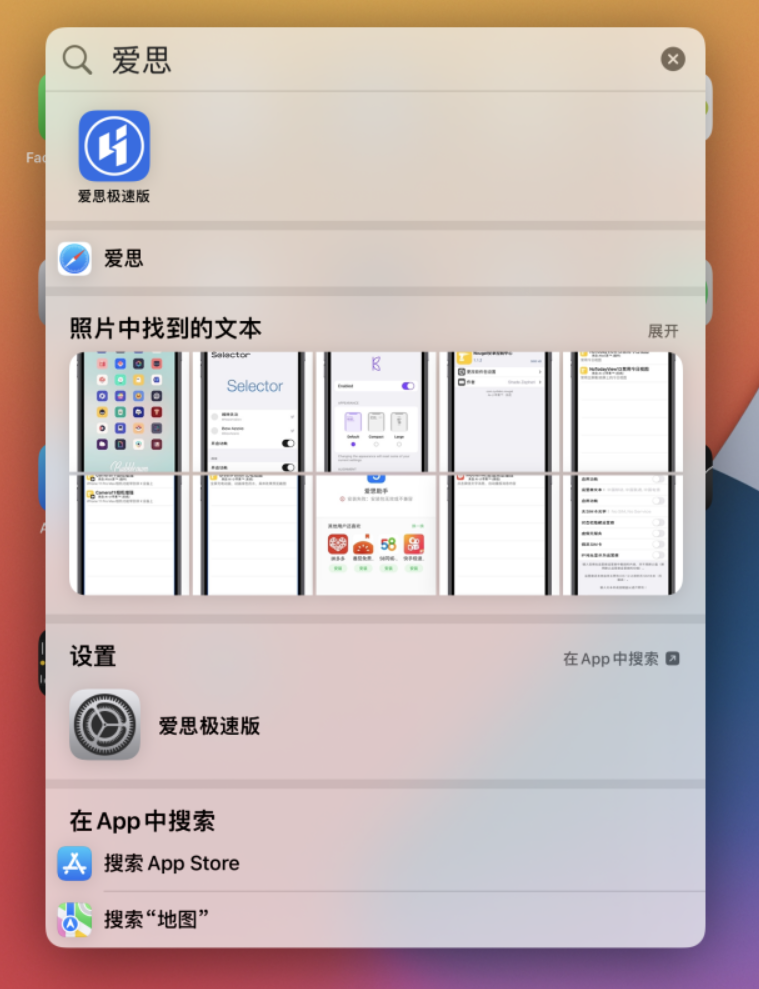 贡觉苹果手机维修分享小技巧 