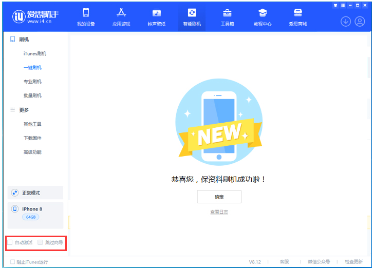 贡觉苹果手机维修分享iOS 16.7.1正式版升级 