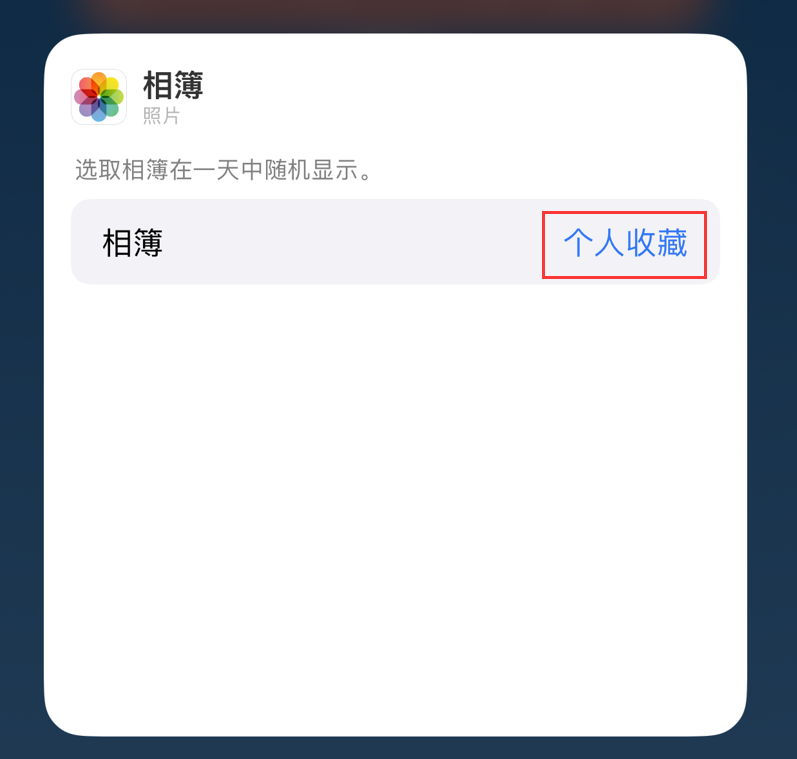 贡觉苹果手机维修分享iOS 17 小技巧 