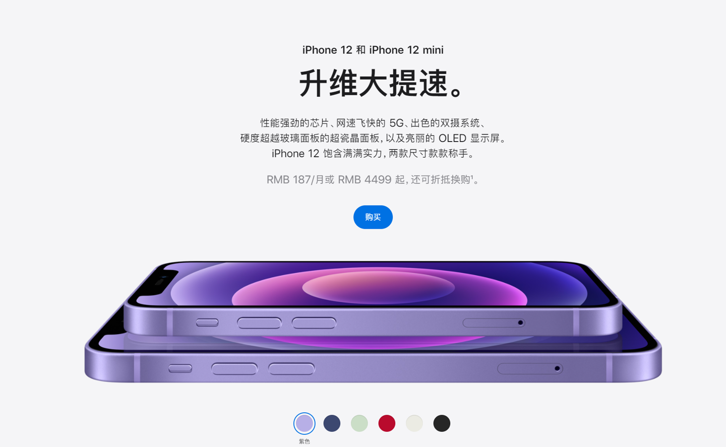 贡觉苹果手机维修分享 iPhone 12 系列价格降了多少 