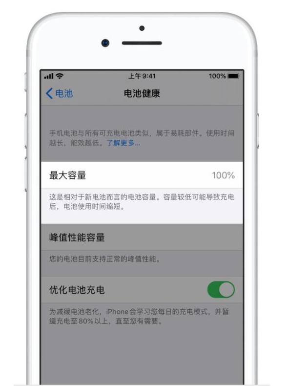 贡觉苹果手机维修分享iPhone电池健康度是否需要过分关注 