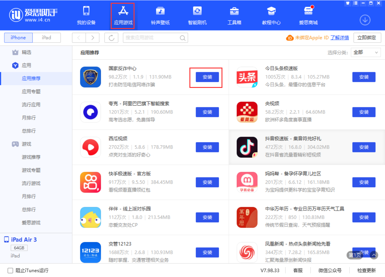 贡觉苹果手机维修分享iPhone 从 iOS 15 降级到 iOS 14.7/14.7.1 之后无法下载更新应用怎么办 