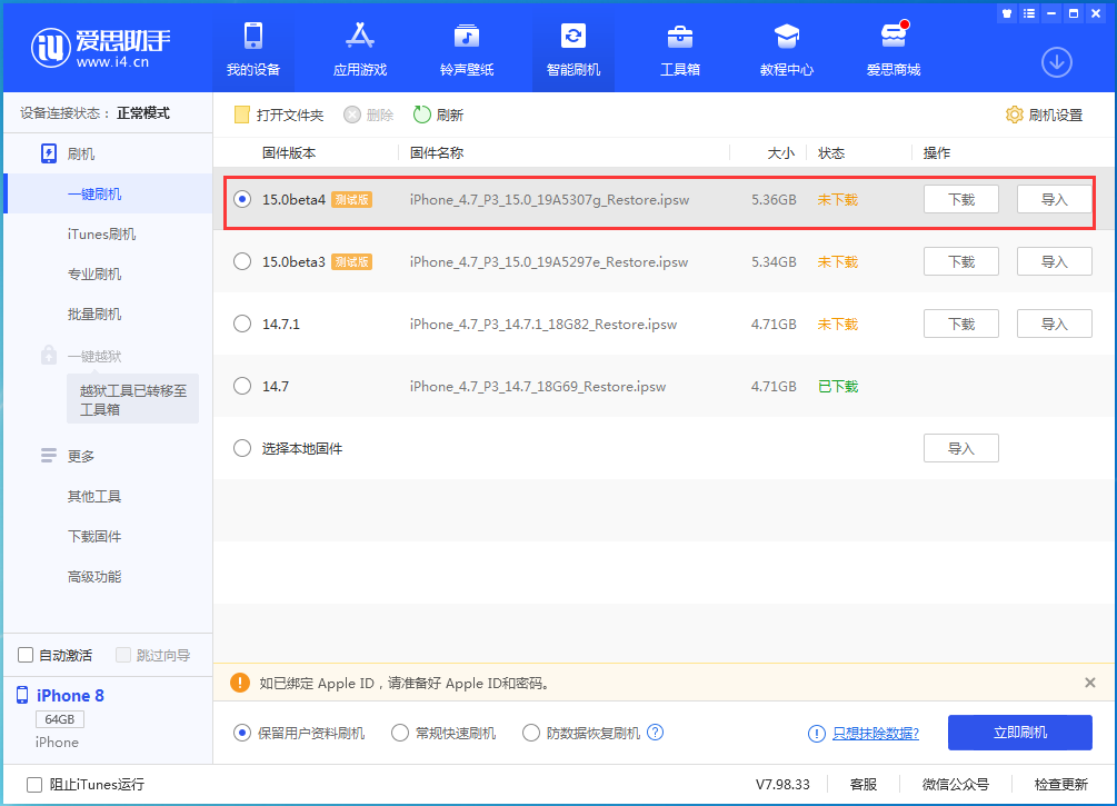 贡觉苹果手机维修分享iOS15 Beta4更新内容汇总 