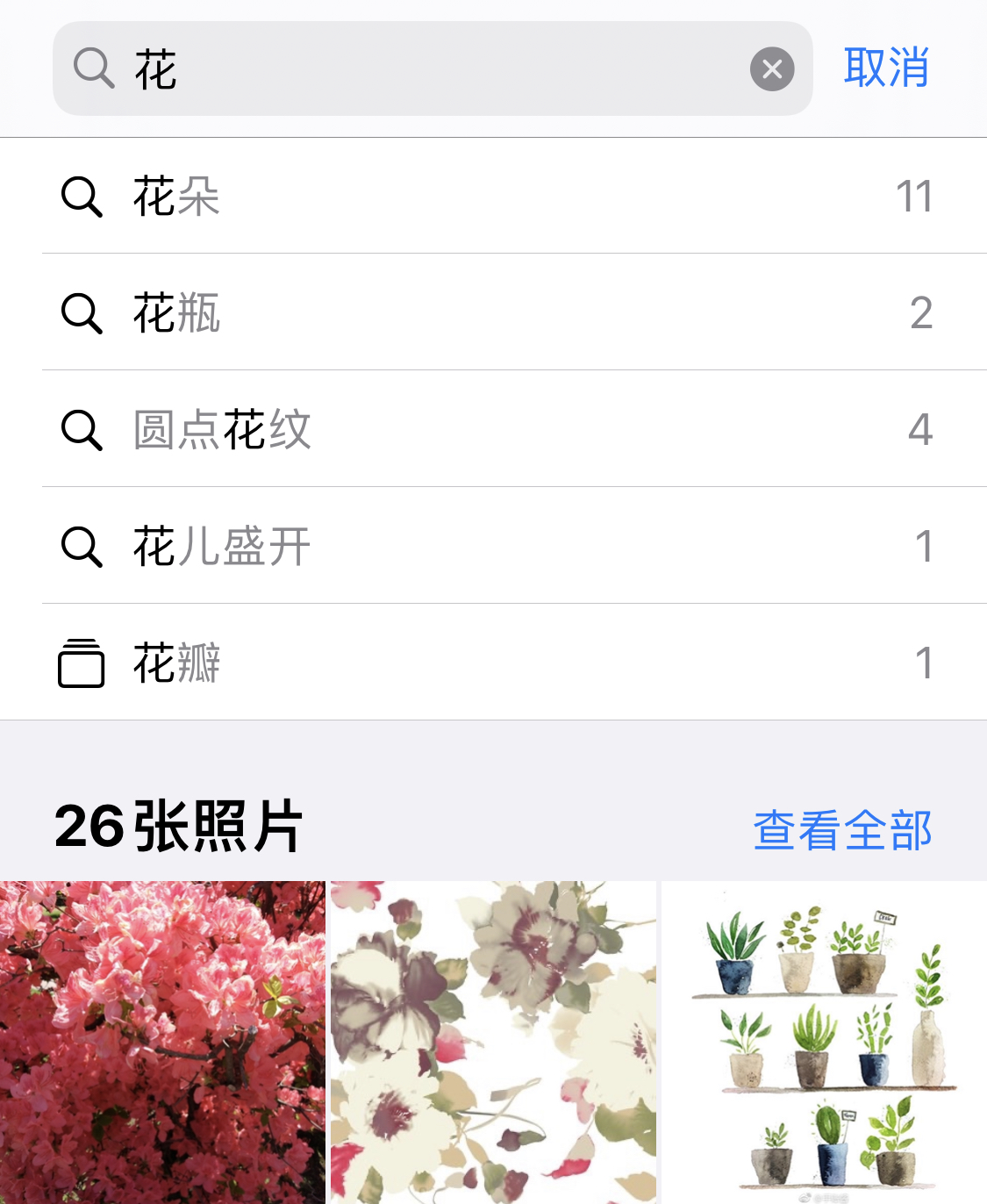 贡觉苹果手机维修分享iPhone 小技巧 