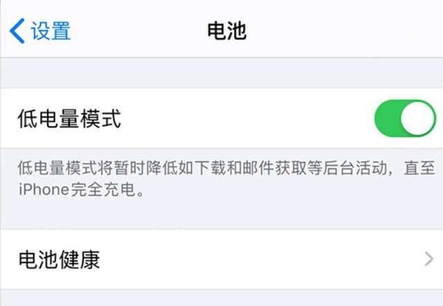 贡觉苹果手机维修分享苹果 iPhone 12 的省电小技巧 