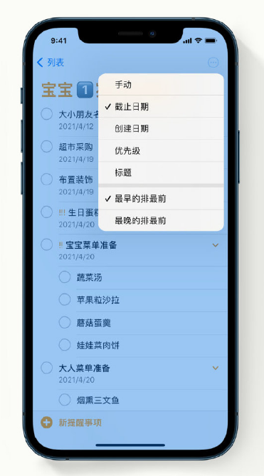 贡觉苹果手机维修分享iPhone 12 小技巧 