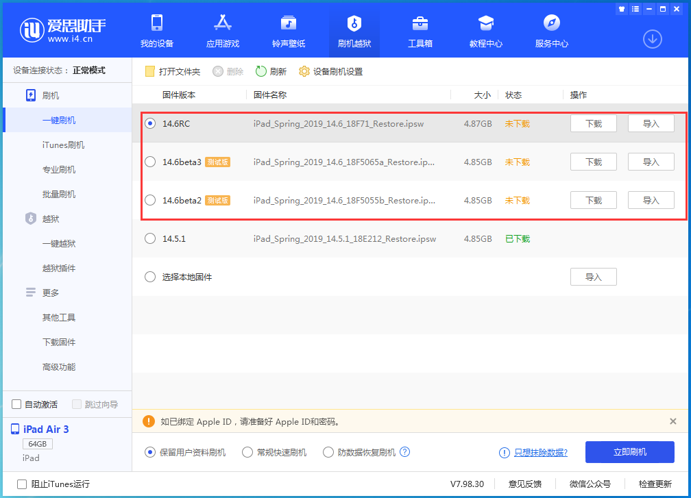 贡觉苹果手机维修分享升级iOS14.5.1后相机卡死怎么办 