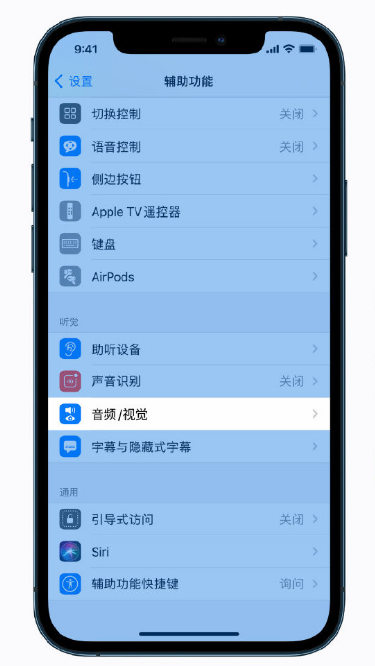 贡觉苹果手机维修分享iPhone 12 小技巧 