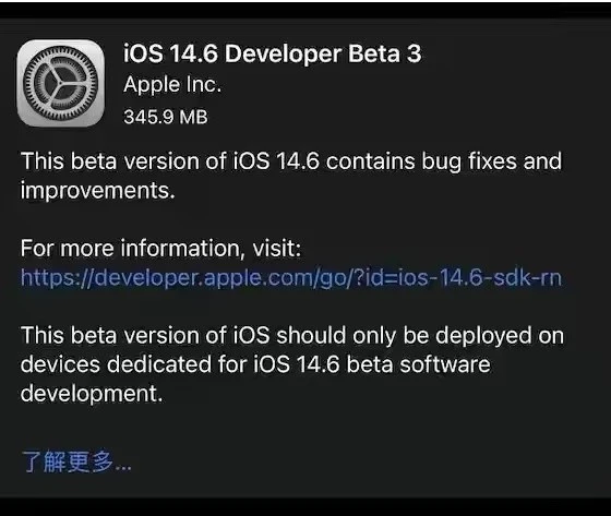 贡觉苹果手机维修分享iOS14.6正式版什么时候来 