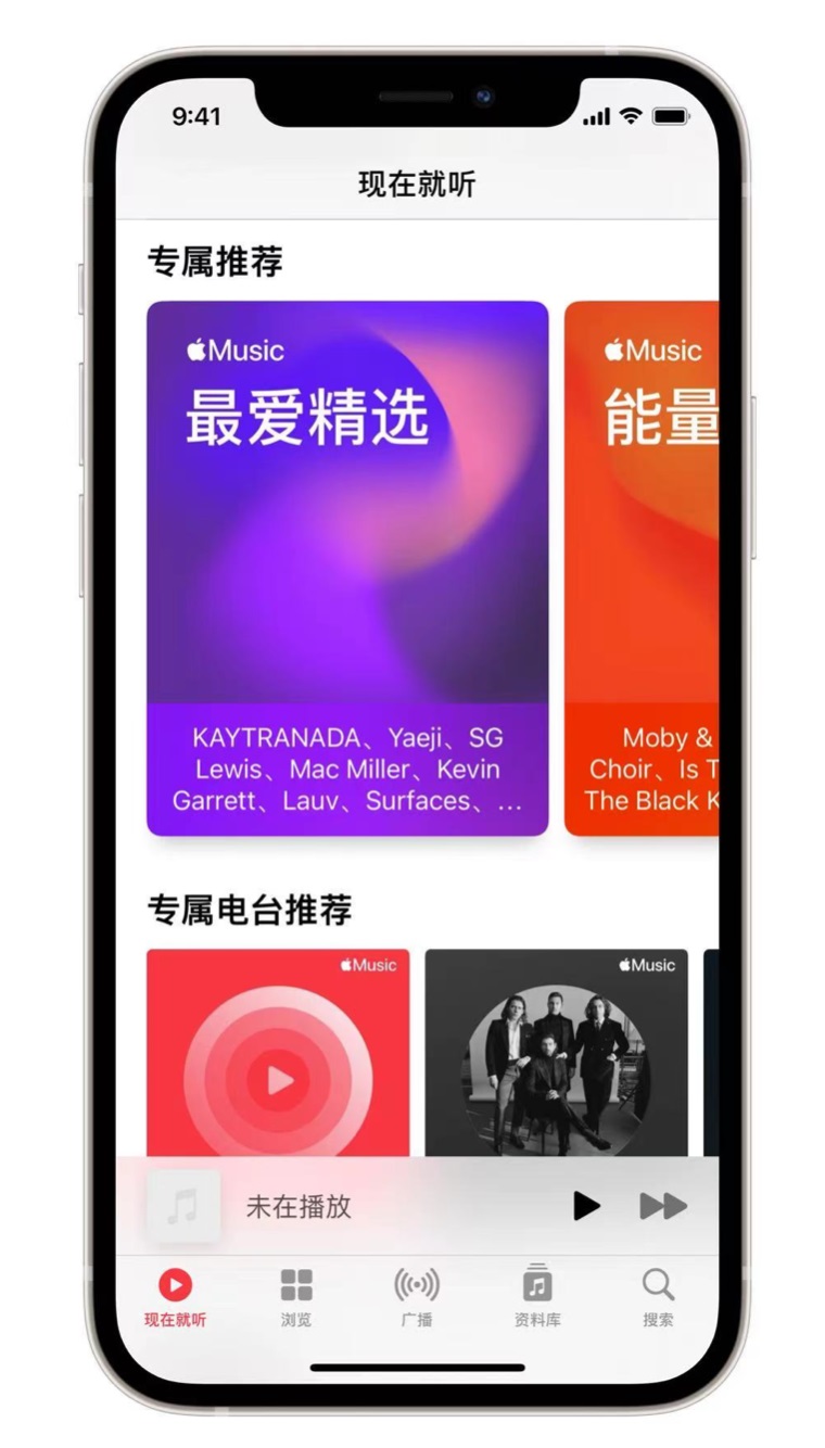 贡觉苹果手机维修分享iOS 14.5 Apple Music 新功能 