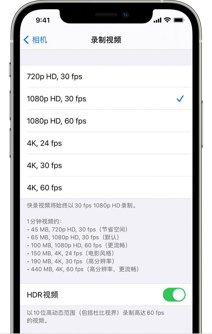 贡觉苹果手机维修分享如何在 iPhone 上播放和录制 HDR 视频 