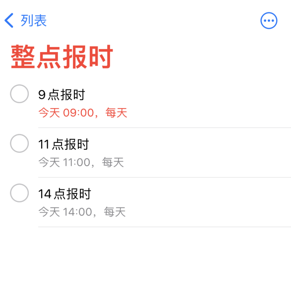 贡觉苹果手机维修分享如何在 iPhone 上设置整点报时提醒 