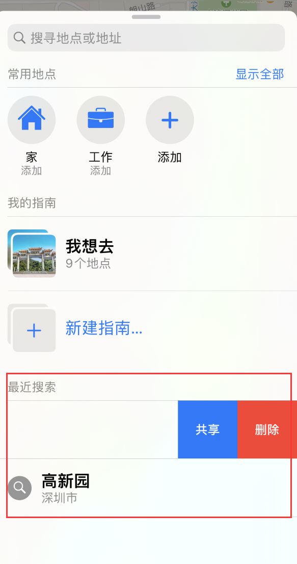 贡觉苹果手机维修分享保护个人隐私 