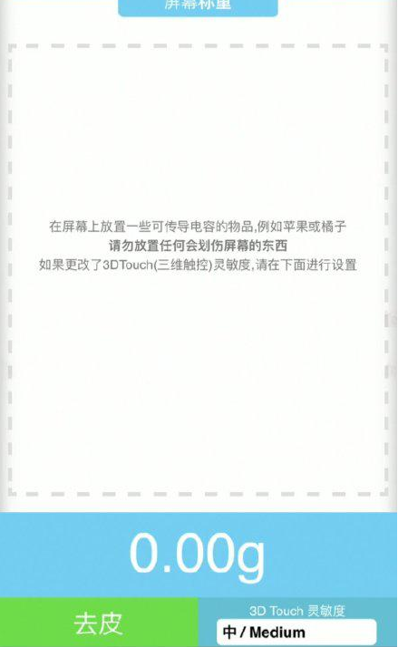 贡觉苹果手机维修分享iPhone手机称重的步骤 