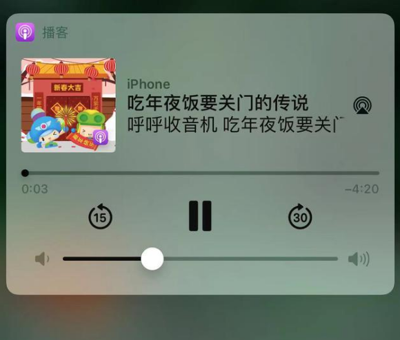 贡觉苹果手机维修分享让 Siri 陪你过春节 