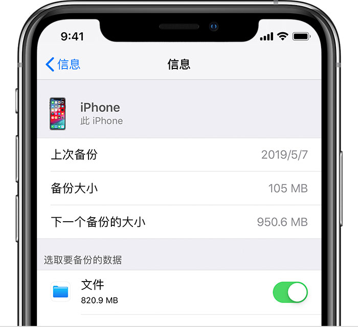 贡觉苹果手机维修分享iPhone 显示“备份失败”应如何解决 