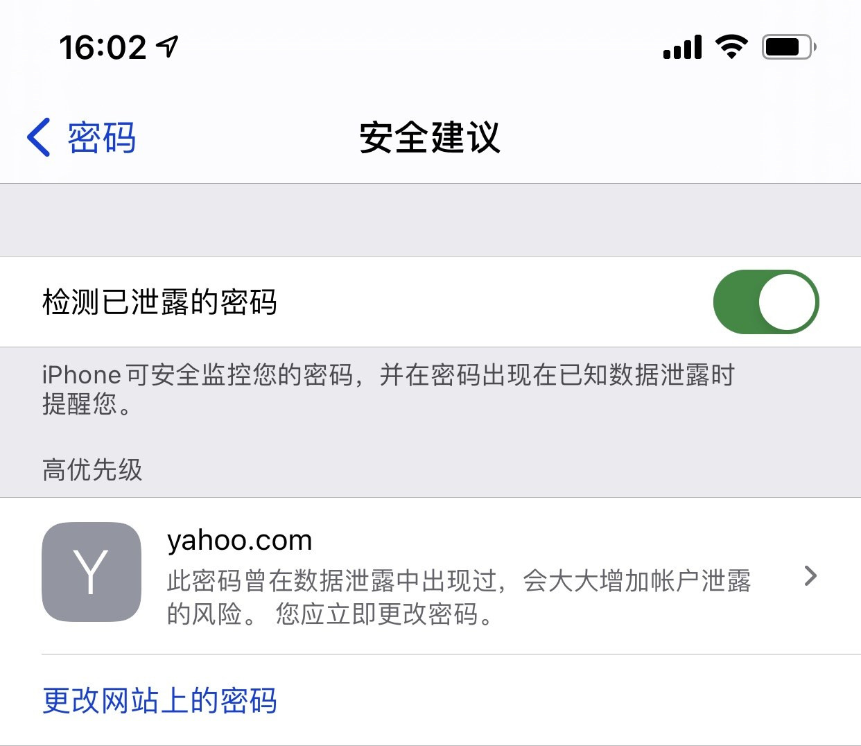 贡觉苹果手机维修分享iCloud 钥匙串有什么用 