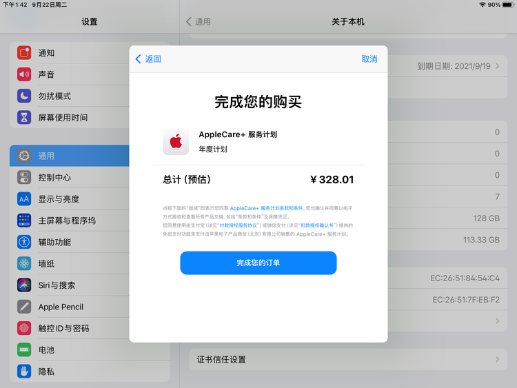 贡觉苹果手机维修分享AppleCare+ 有哪些升级服务内容 