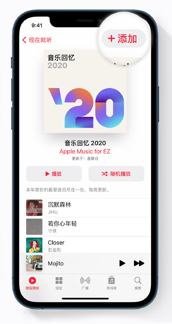 贡觉苹果手机维修分享如何在 Apple Music 中查看过去一年听的歌 