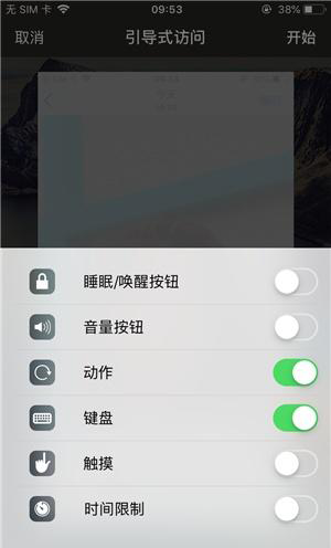 贡觉苹果手机维修分享iOS 14中引导式访问模式有什么用 