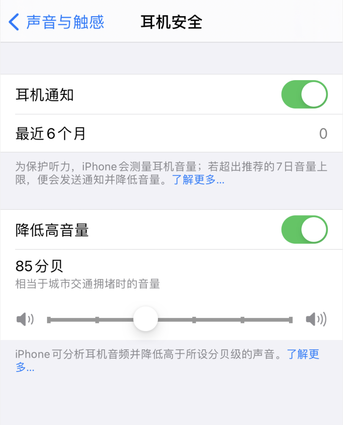 贡觉苹果手机维修分享iOS 14 新增保护听力功能 