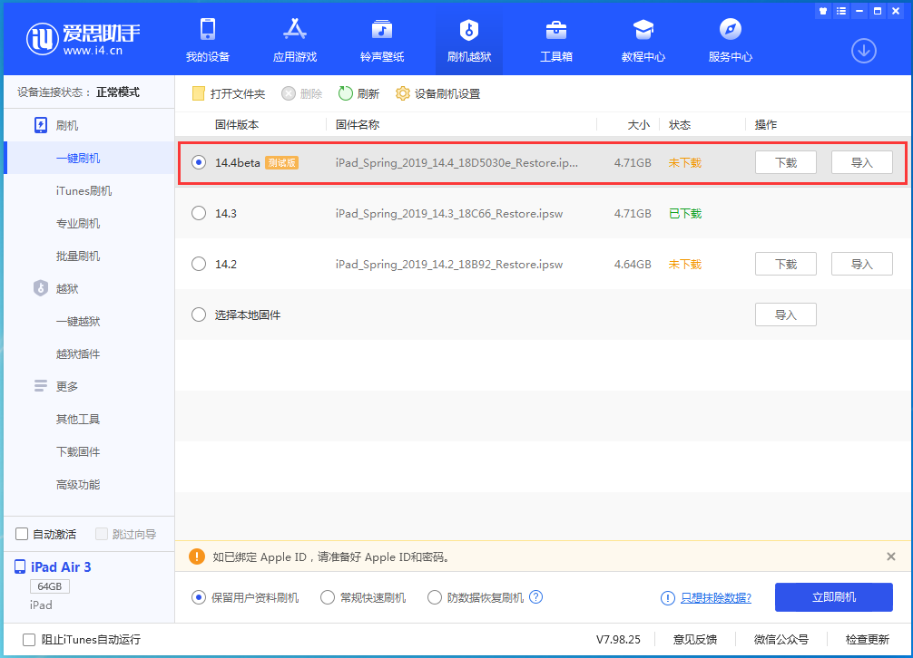 贡觉苹果手机维修分享苹果iOS 14.4/iPadOS 14.4 Beta 1发布 