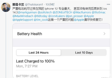 贡觉苹果手机维修分享为什么说iOS14.3正式版不值得升级 