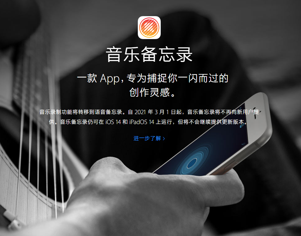贡觉苹果手机维修分享苹果官方“音乐备忘录”应用即将下架，如何转移录音 