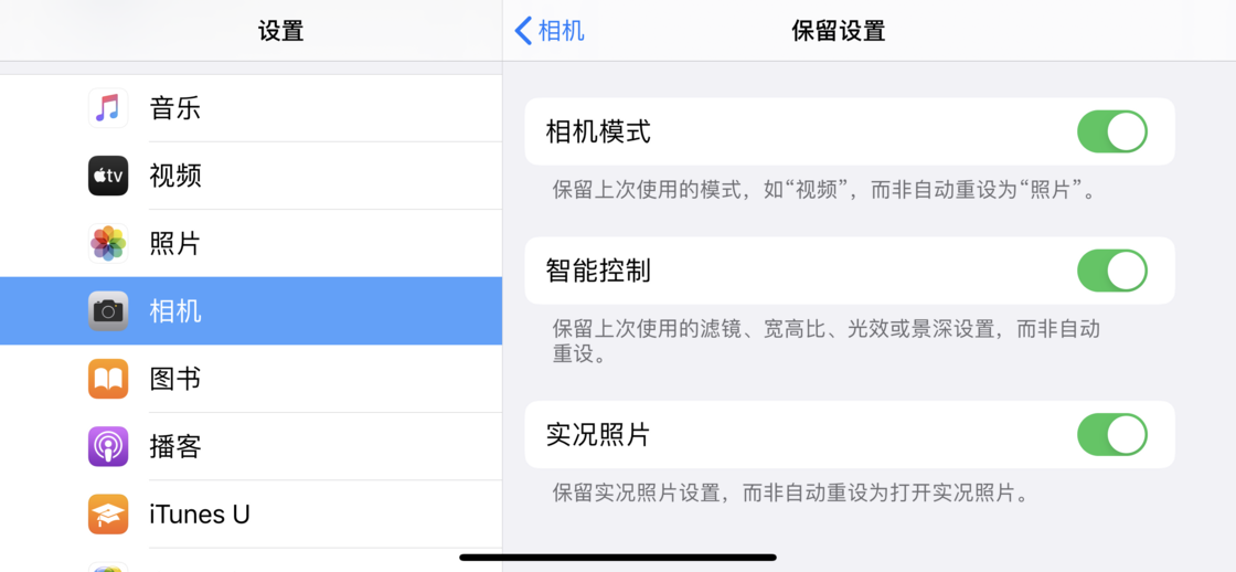 贡觉苹果手机维修分享如何巧妙利用 iPhone 原生相机里的设置拍摄好看的照片 