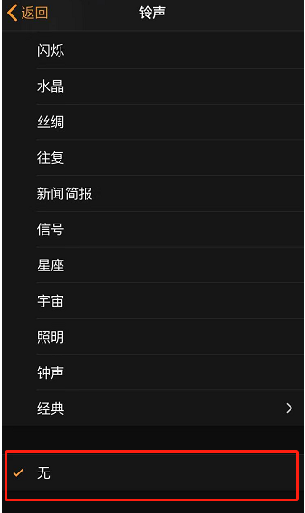 贡觉苹果手机维修分享iPhone 12闹钟如何设置为只震动 
